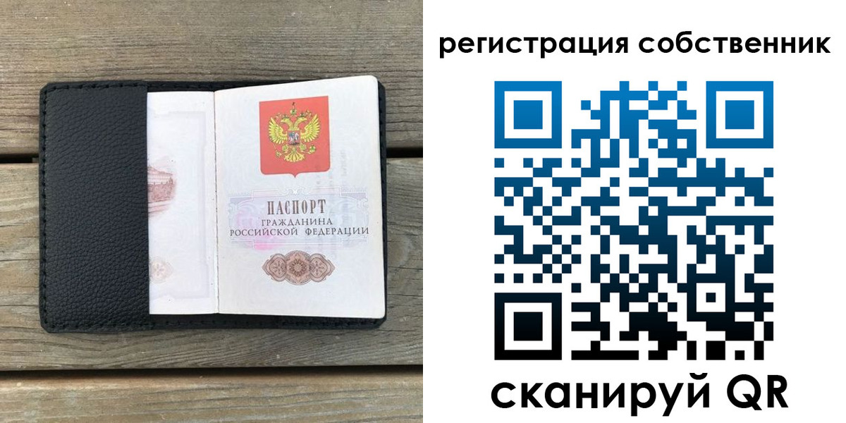 прописка для школы в Покачах