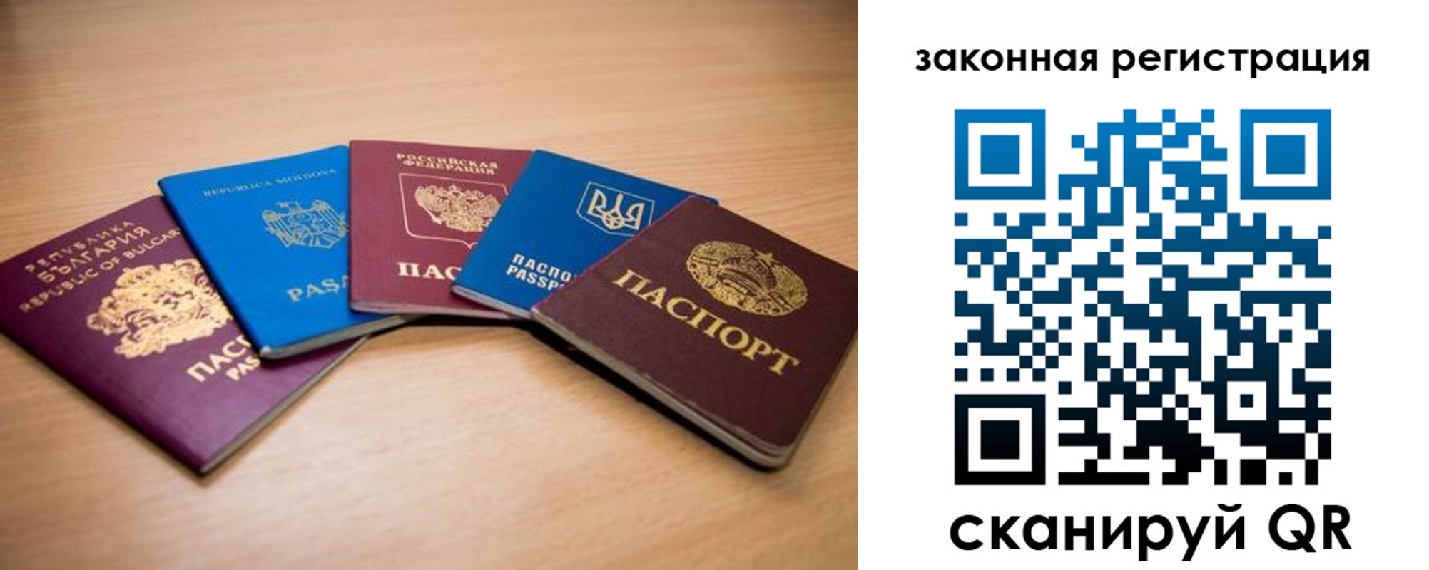 прописка в квартире в Покачах