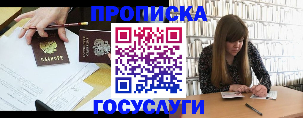 прописка паспорт в Покачах